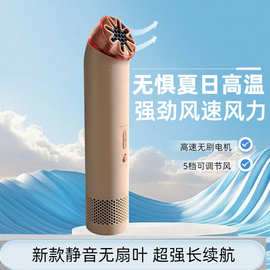 新品手持旋转风扇USB充电迷你扇高速小风扇手持无叶超长续航手