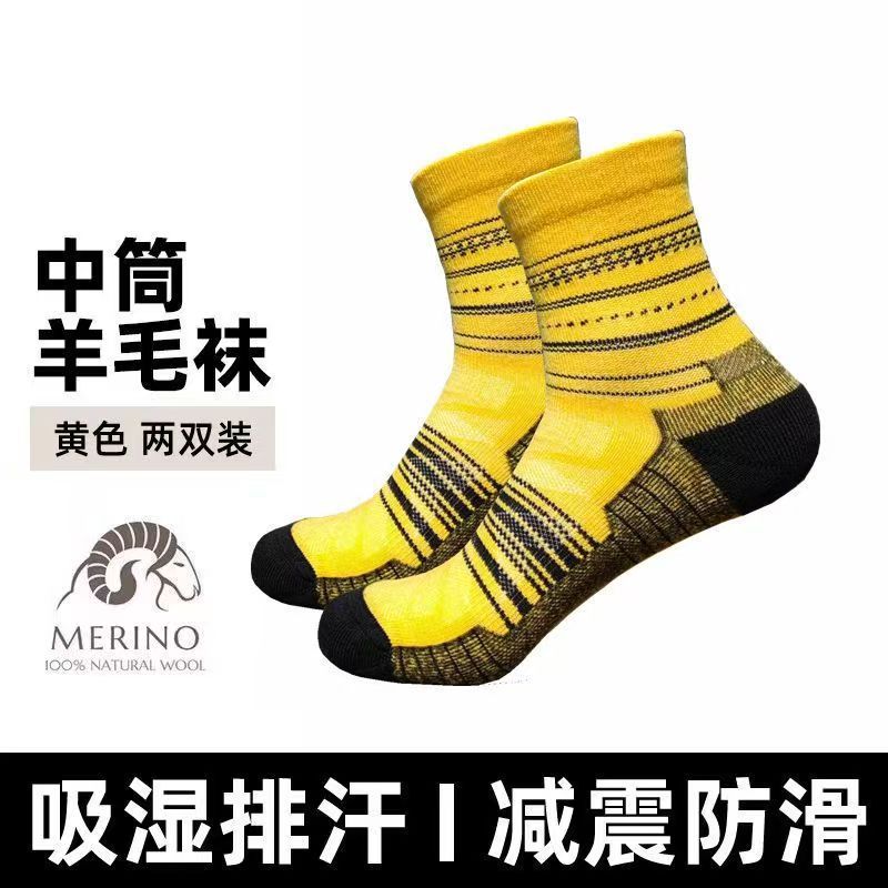 Merino wool socks with towel bottom for men and women, outdoor mid-calf hiking and trekking sports socks, sweat-absorbing and quick-drying running socks