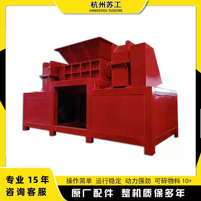 Большой промышленный измельчитель для мебели, бытовой техники, твердых отходов, металла и мусора