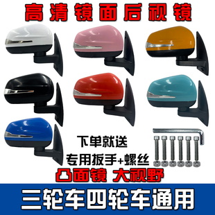 電動車三輪車后視鏡盛昊雷邁電動四輪車反光鏡倒車鏡金彭金博海寶