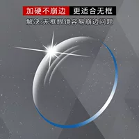 Junda безрамочная обрезная линза супер прочная линза с защитой от синего излучения-8 безрамочная Обрезка 1,61 анти-синий луч