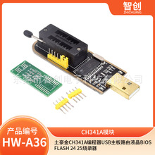 土豪金CH341A编程器USB主板路由液晶BIOS FLASH 24 25烧录器