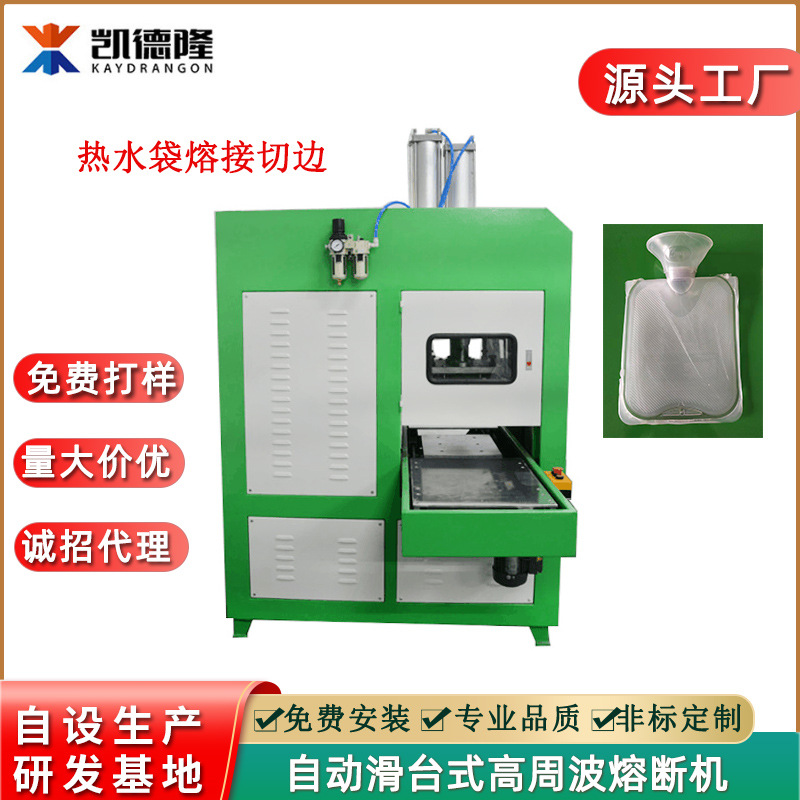 高周波充气靠枕同步滑台熔断机 PVC热水袋高频热合机电压熔接机