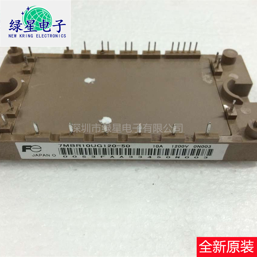 全新原装7MBR10UG120-50 7MBR10UG120-70电源变频器 IGBT功率模块