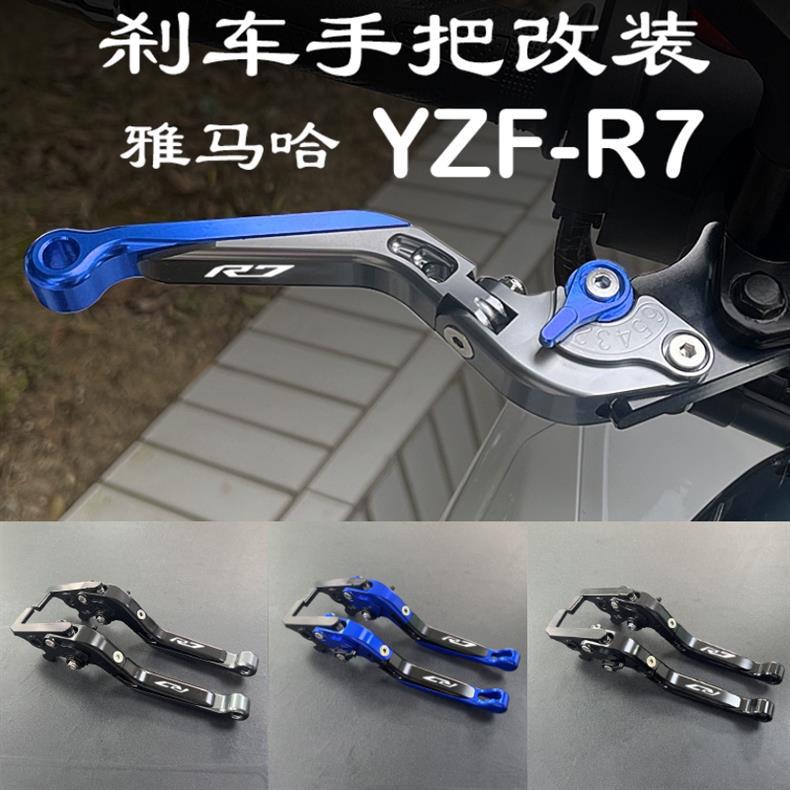 CNC Brake Clutch Lever for Yamaha YZF-R7 2024 Modification