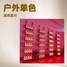 户外单红服务区加油站led油价显示屏室外高亮油价屏加油机屏