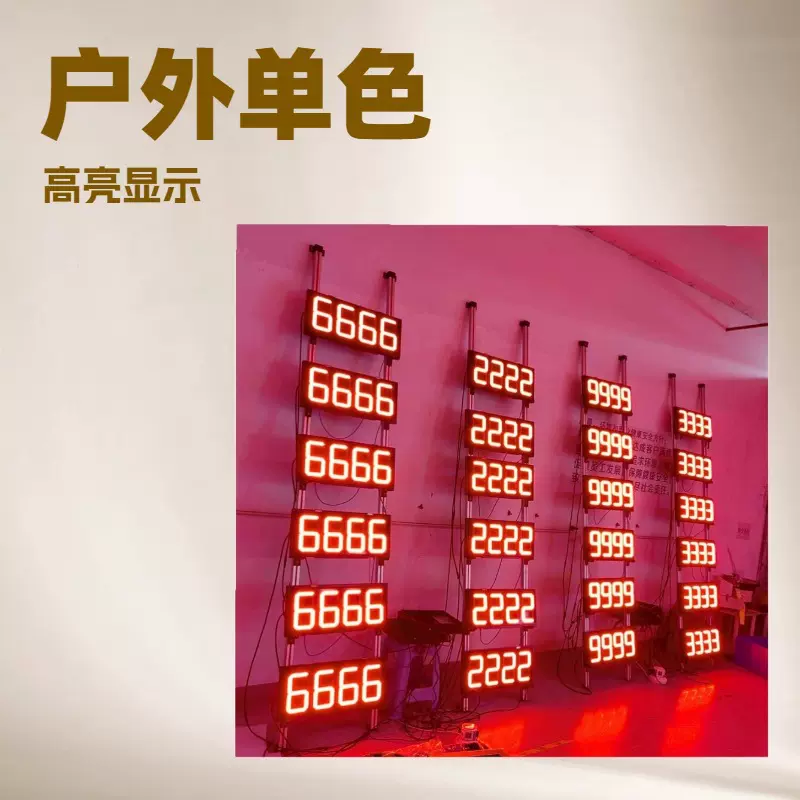户外单红服务区加油站led油价显示屏室外高亮油价屏加油机屏