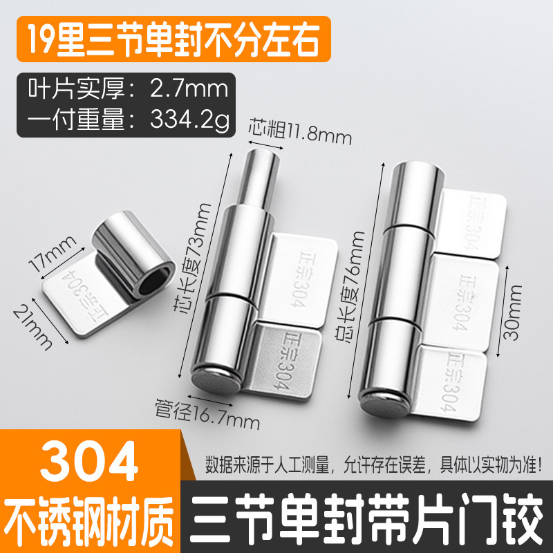 重型车厢加厚实心不锈钢旗型合页轴径集装箱门轴不锈钢门焊接合页|undefined