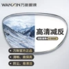 [依视路旗下WX非球面镜片]