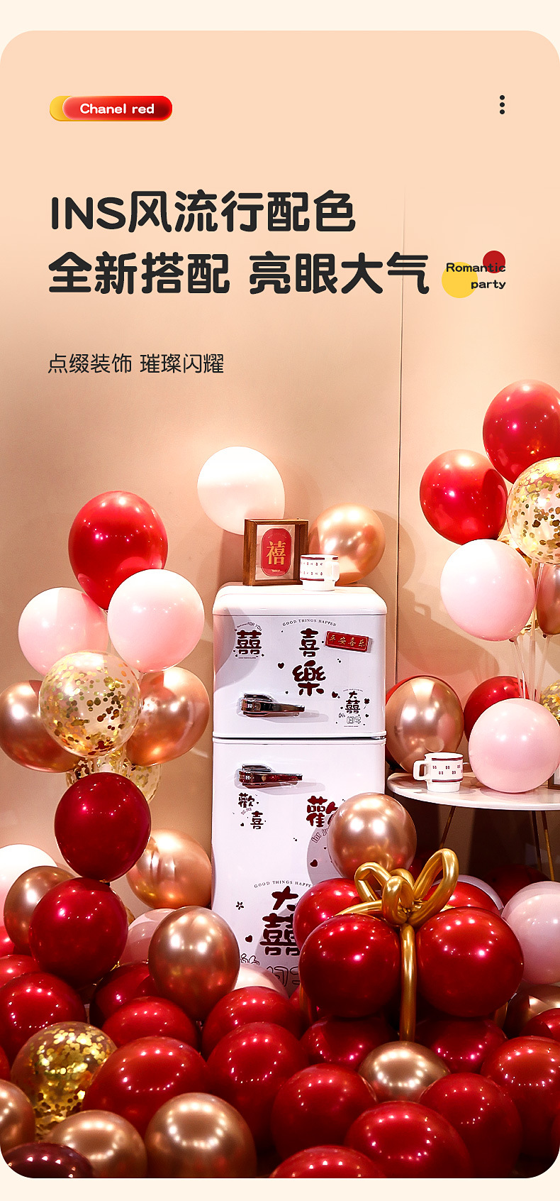 菲寻香奈儿红气球详情_04.jpg