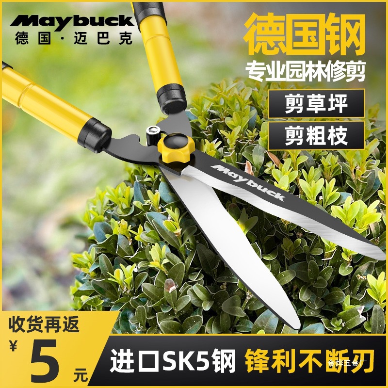 园艺剪刀修枝剪果树园林绿化草坪专用篱笆剪刀花草树木粗枝大金烨