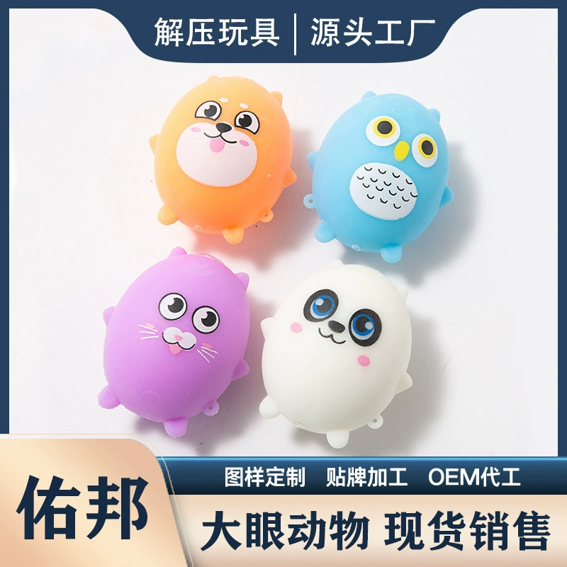 Креативный широкоглазый животный Замес любовь медленный отскок декомпрессионный артефакт трюк Мягкие пластиковые вентиляционные игрушки производители оптом