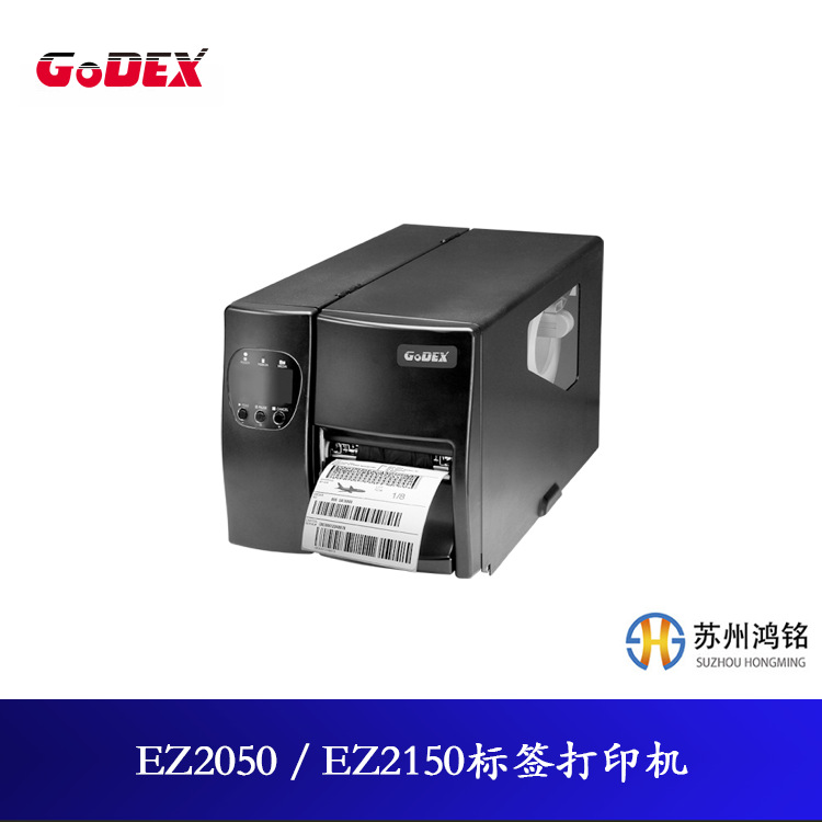 科诚条码打印机 EZ-2050 200点工业型打印机