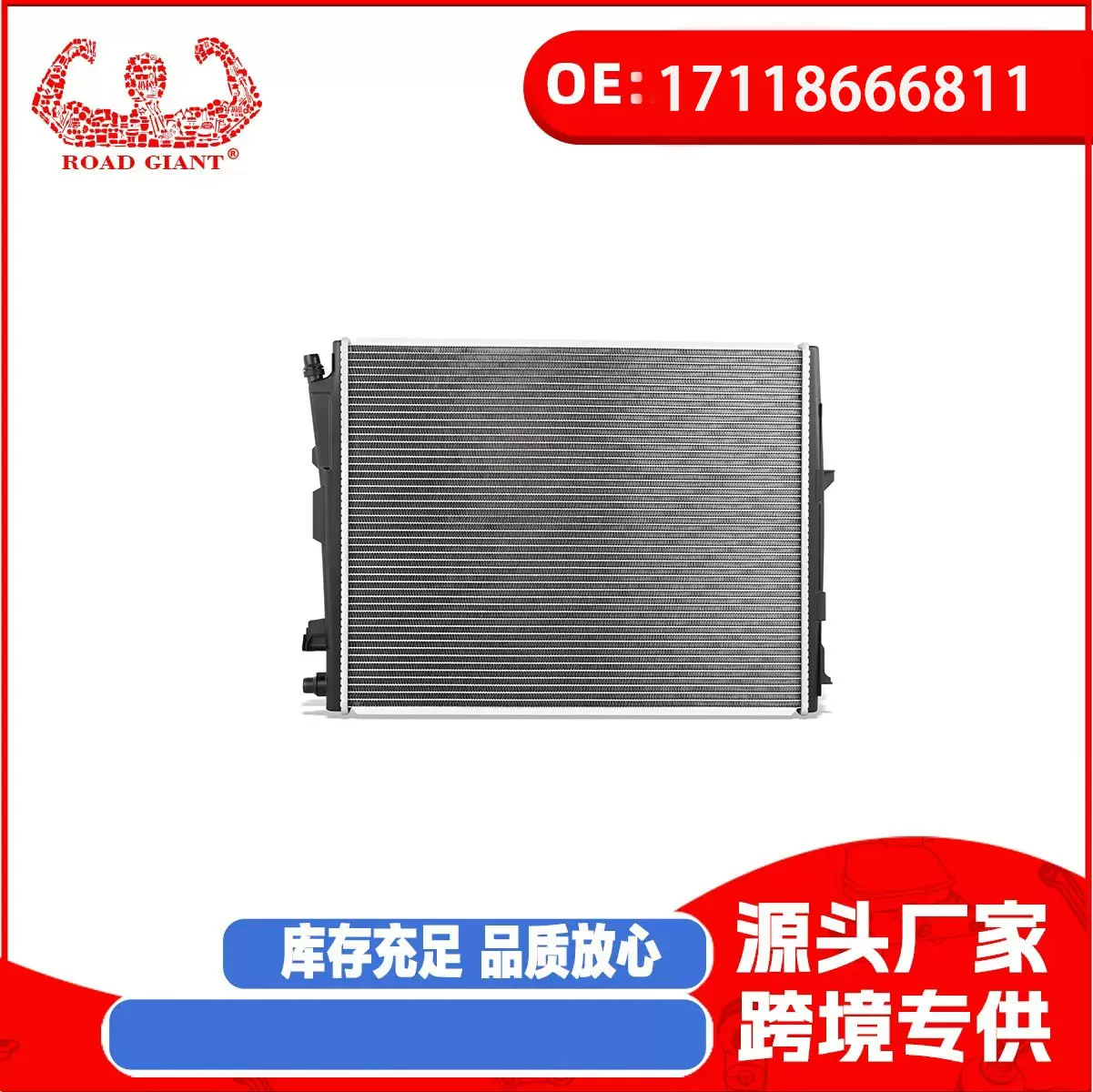 厂家直销适用于宝马 230I 320I 330I低温水箱17118666811