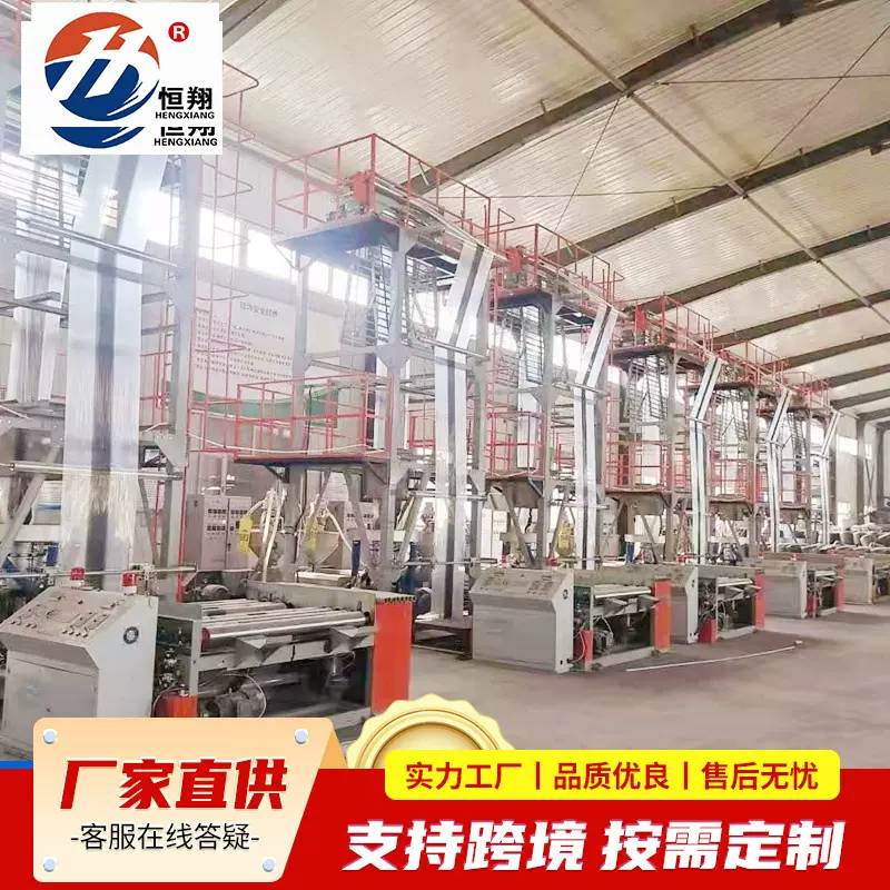 全自动可降解地膜吹膜机高速吹膜机高低压吹膜机农业地膜生产机械