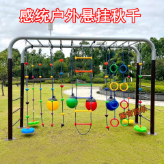 戸外にぶら下がっているブランコのロープのはしご. 幼稚園の子供は早くクライミング運動のおもちゃの感覚を教えて器材を訓練します。