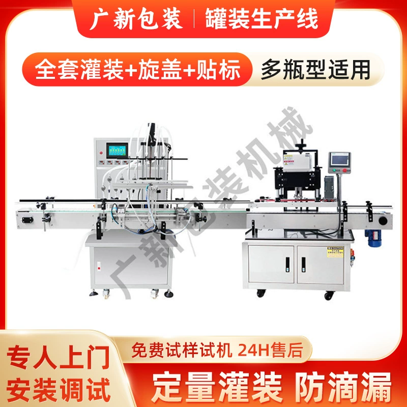 Автоматическая упаковочная производственная линия комплекты оборудования линия по производству небольших банок Автоматическая производственная линия розлива