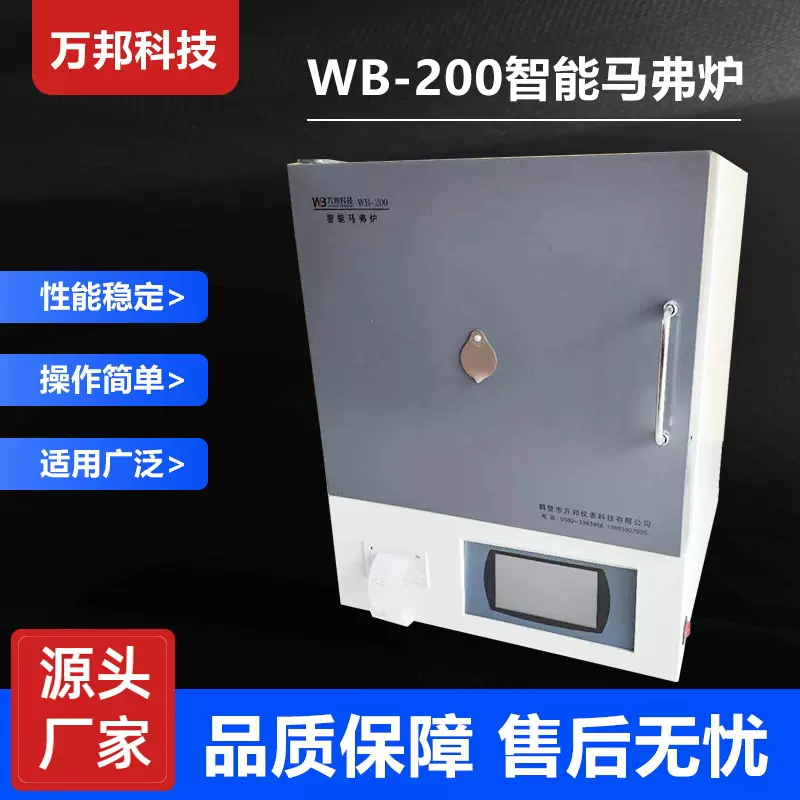 智能马弗炉不锈钢 退火淬火高温箱式电阻炉 实验气氛炉真空马弗炉