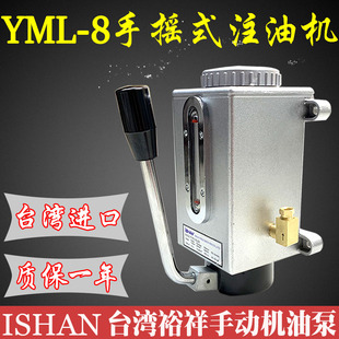 ̨��ԣ�����ISHAN�֓uʽע����YML-8�_��ƽ���6�քәCϡ�ͱ�Y-8