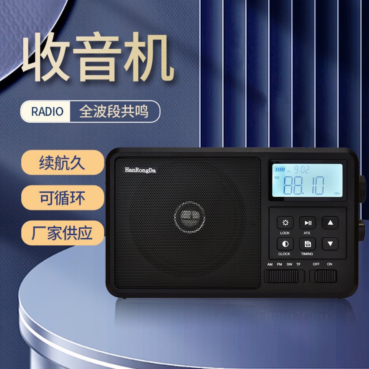 Nuevo reproductor de música doméstica pantalla grande radio multifuncional fácil de operar Walkie-talkie portátil para ancianos