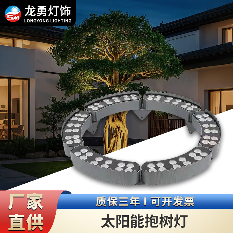 Tree Lighting Led Tree Light Outdoor Waterproof Solar Ring Tree Light Landscape Courtyard Lighting Tree Lighting