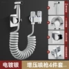 3 meters [Liangyin] Toilet Student Spray Gun Set