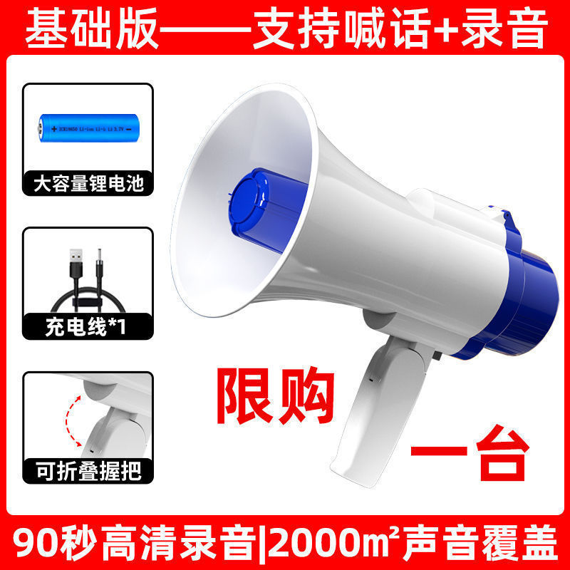 露店用の手持ちスピーカー、拡声器、大音量、超大音量、録音スピーカー|undefined