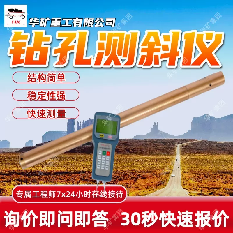 结构简单 钻孔测斜仪 稳定性强 钻孔测斜仪 YHQ-X(C)钻孔测斜仪