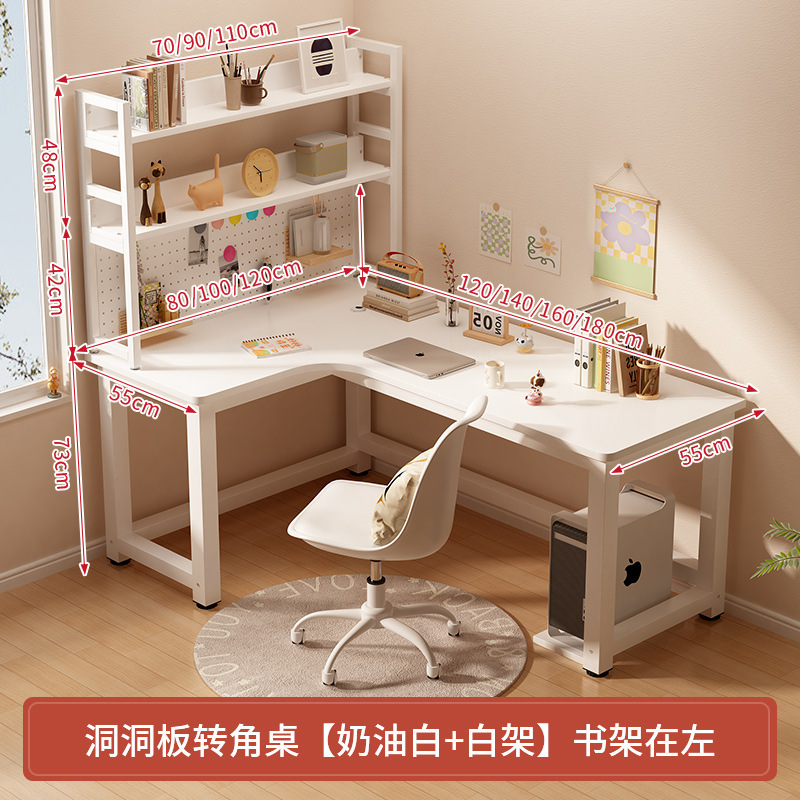 转角书桌家用学习桌子l型现代奶油风洞洞板拐角电脑桌书架一体桌|undefined