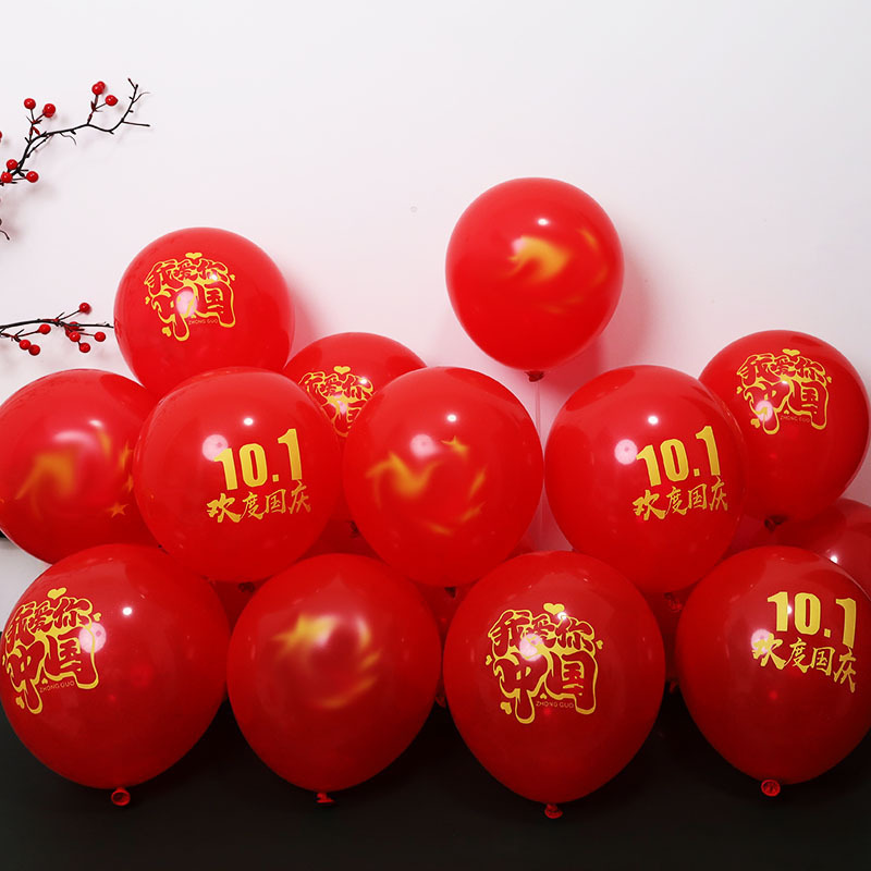 十一国慶節ラテックス風船は国慶節風船デパート教室の祝日に風船アーチの道具を飾る|undefined