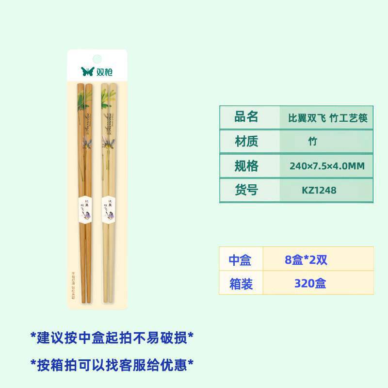KZ1248(2쌍/박스)