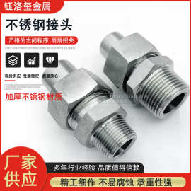 304不锈钢管接头  JB/T6144.1焊接式锥接头