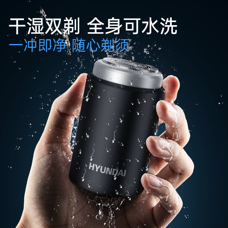 韓国hyundaiミニ髭剃り水洗いメンズスクレーパー電気卸売携帯出張旅行プレゼント|undefined