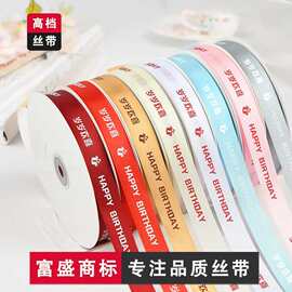 包装丝带定制色丁带涤纶带棉带罗纹带礼品花艺服装logo烫金印刷