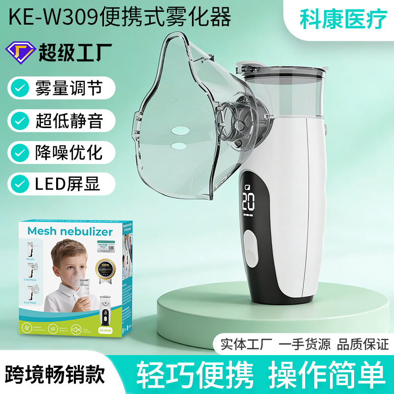 Customized Ultra-Large Mist Volume Atomizer, Silent, Lightweight, Button-Operated Mesh Atomizer, Household Portable Micro-Mesh Atomizer