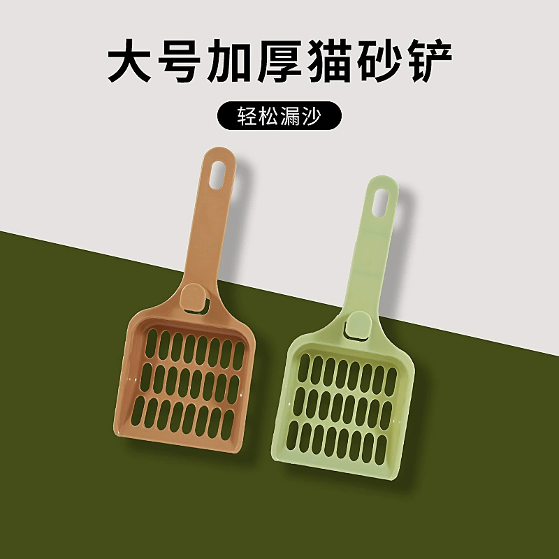 Большая Лопата для кошачьего туалета Товары для чистки домашних животных Пластиковый крючок Цельный удобный и прочный сборщик туалета для кошек