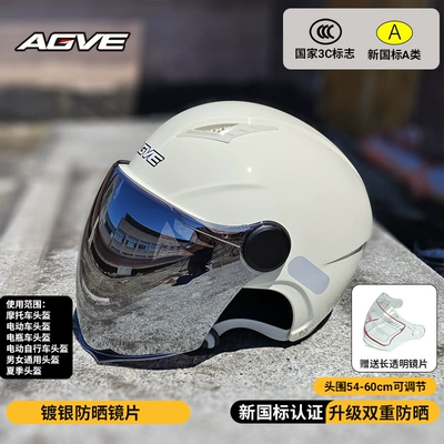 Motorcycle Helmet Half Helmet – Motosiklet kaskı (dəbilqə) - 305-opal-double-mirror-long-through-silver-sunscreen-mirror-new-national-standard-3c-head-circumference-54-60cm