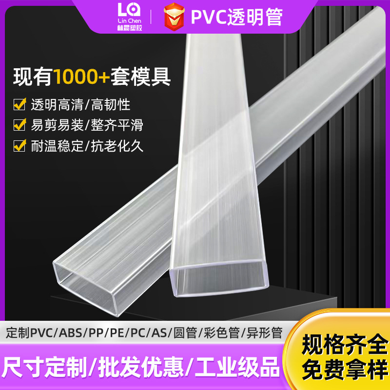 pvc透明塑料管可定制尺寸包装管塑料管深圳新款硬管电子专用线管
