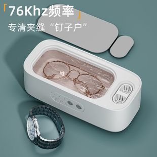 Ultrasonic Glasses Washing Machine, Fully Automatic Multi-Functional Contact Lens Watch Jewelry Cleaner, Household Cleaning Machine