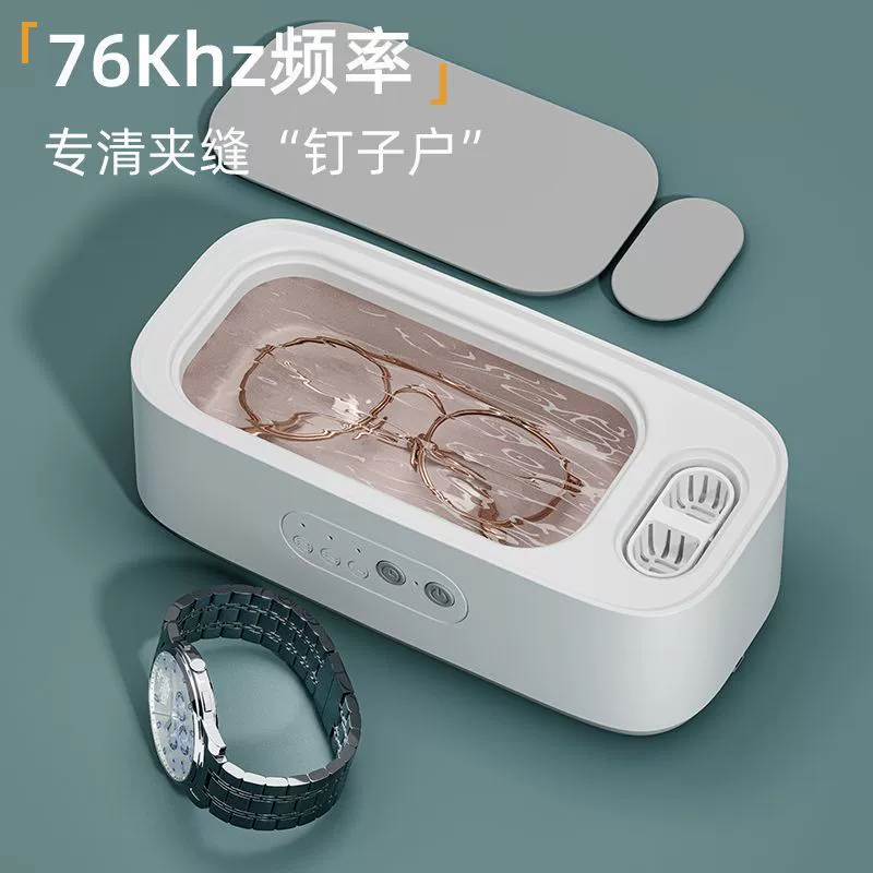 Ультразвуковая стиральная машина для очков, полностью автоматическая многофункциональная машина для чистки контактных линз, часов, ювелирных изделий, бытовая чистящая машина