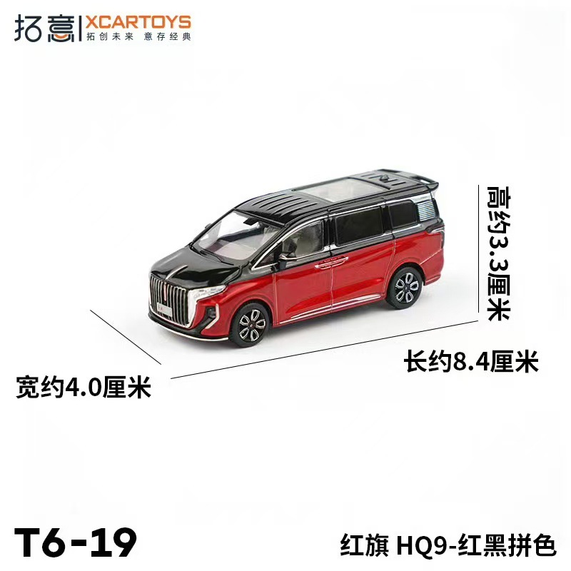 Spot Tuoyi 1/64 Hongqi Tiangong 08 T6-39 púrpura Nueva energía Decoración a pequeña escala Modelo de automóvil de aleación