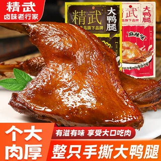 精武黑鸭风味大鸭腿120g真空独立包装休闲办公即食鸭货解馋爆款