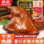 真空办公即食爆款鸭腿