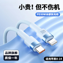 PD30W��侀�m���O��14/13pro��늾�iPhone12/11/xr���������l