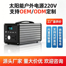 ̫�����ƶ���Դ�����Դ220vӦ����ر�Яʽ�Լ�¶Ӫר�ô��ܵ�ƿ