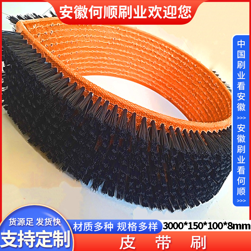 He shun factory direct supply nylon silk belt brush rubber canvas belt brush industrial dust removal conveyor belt brush