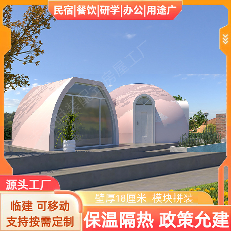 户外简易活动房景区住宿规划石墨烯组合房屋民宿建房材料厂家直销