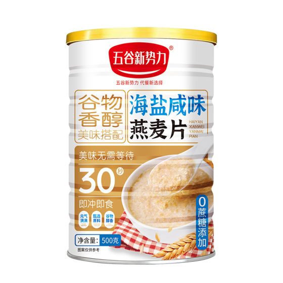 Sea salt salty oatmeal fitness meal replacement cereal cereal instant drink cereal student breakfast meal replacement