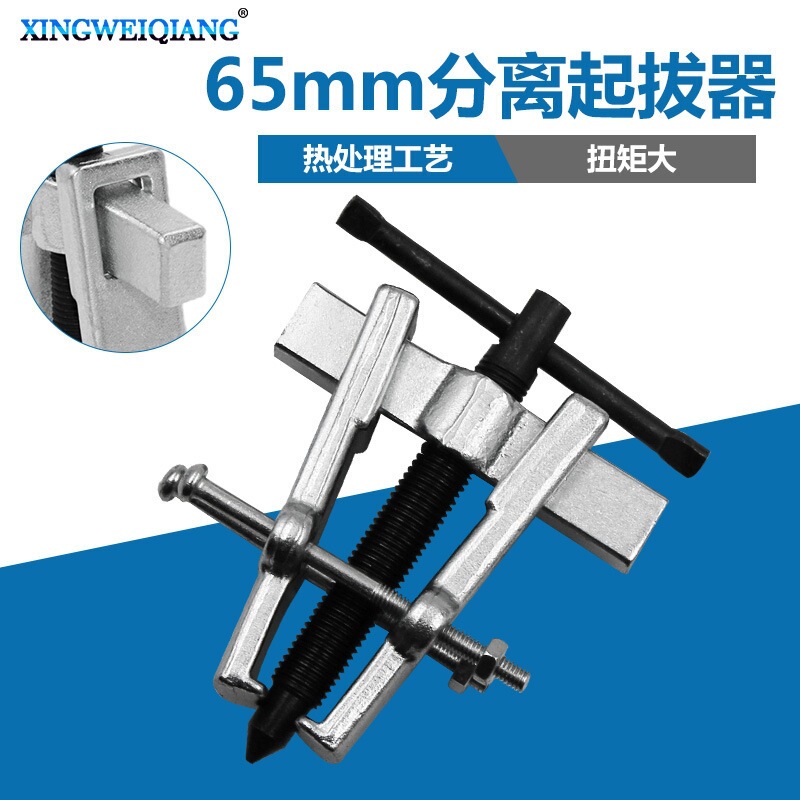 Forged Three-Jaw Puller Multi-Purpose Bearing Puller Two-Jaw Auto Repair Puller Tool Bearing Disassembly Separator Forged Three-Jaw Puller Multi-Purpose Bearing Puller Two-Jaw Auto Repair Puller Tool Bearing Disassembly Separator