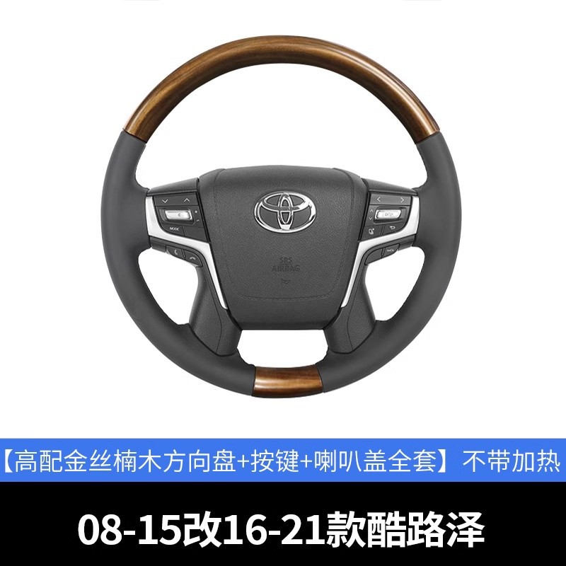 Steering wheel – Prado Cruiser Steering Wheel - 08-15-modified-16-21-land-cruiser-golden-phoebe-steering-wheel-assembly-no-heating